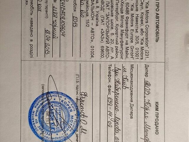 Чорний Кіа Ріо, об'ємом двигуна 1.59 л та пробігом 99 тис. км за 8800 $, фото 49 на Automoto.ua