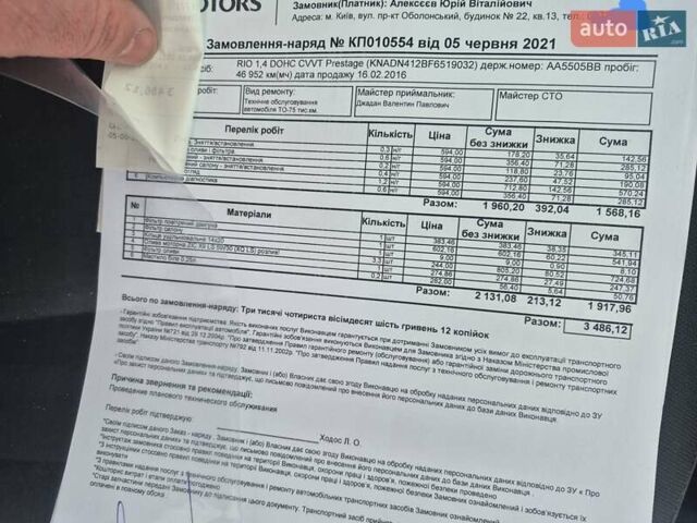 Черный Киа Рио, объемом двигателя 1.4 л и пробегом 66 тыс. км за 11950 $, фото 93 на Automoto.ua