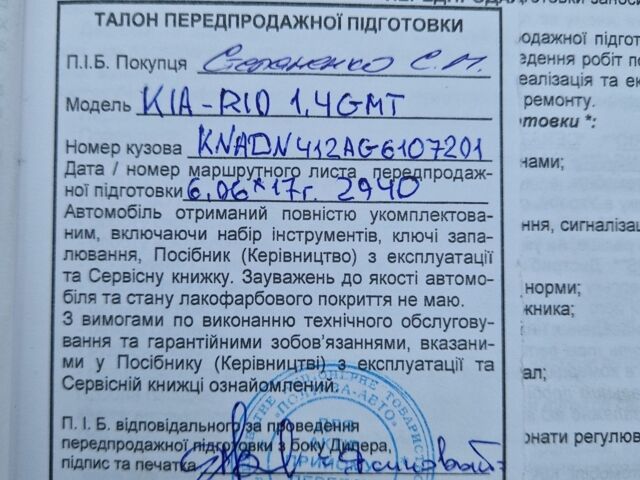 Чорний Кіа Ріо, об'ємом двигуна 1.4 л та пробігом 96 тис. км за 9500 $, фото 20 на Automoto.ua