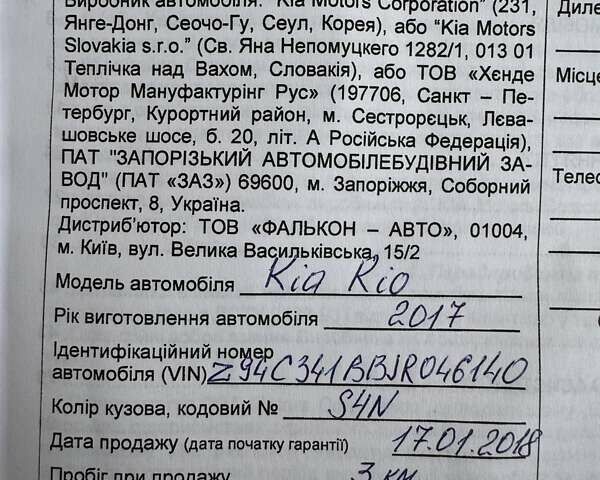 Коричневый Киа Рио, объемом двигателя 1.59 л и пробегом 67 тыс. км за 11800 $, фото 72 на Automoto.ua