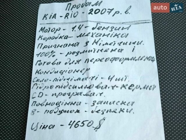 Красный Киа Рио, объемом двигателя 1.4 л и пробегом 172 тыс. км за 4650 $, фото 10 на Automoto.ua