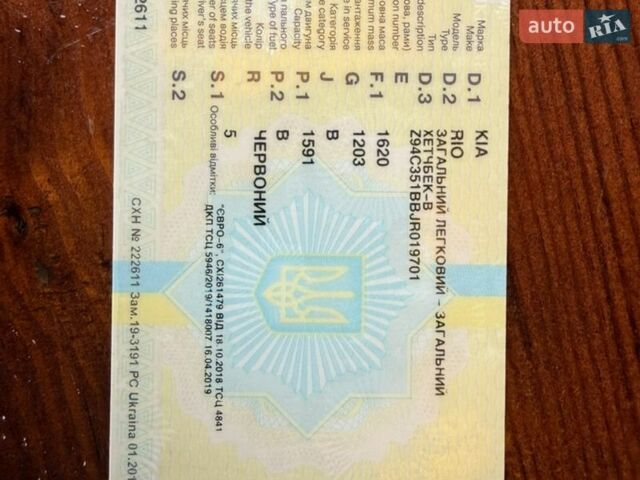 Красный Киа Рио, объемом двигателя 1.59 л и пробегом 79 тыс. км за 15000 $, фото 6 на Automoto.ua