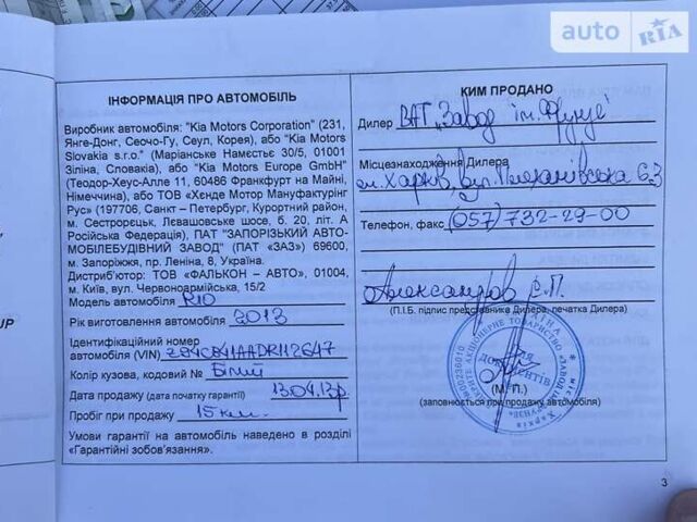 Киа Рио, объемом двигателя 1.4 л и пробегом 65 тыс. км за 8100 $, фото 1 на Automoto.ua