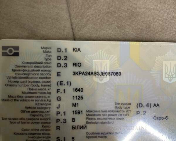 Кіа Ріо, об'ємом двигуна 1.59 л та пробігом 100 тис. км за 10000 $, фото 1 на Automoto.ua