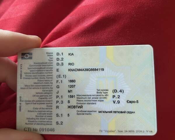 Жовтий Кіа Ріо, об'ємом двигуна 1.6 л та пробігом 140 тис. км за 8700 $, фото 13 на Automoto.ua