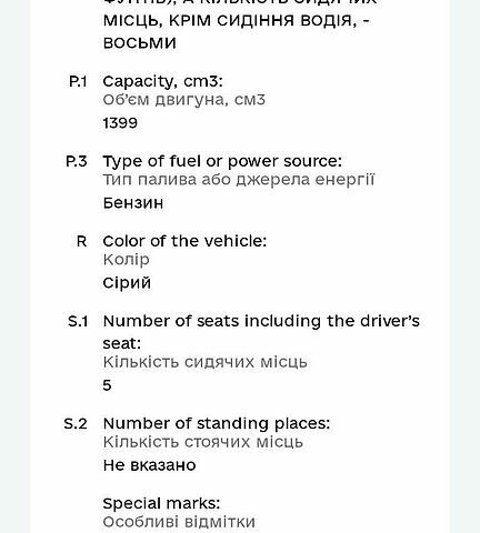 Сірий Кіа Ріо, об'ємом двигуна 1.4 л та пробігом 143 тис. км за 3700 $, фото 27 на Automoto.ua