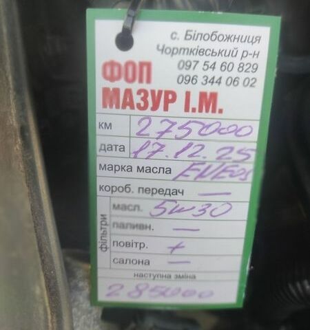 Серый Киа Рио, объемом двигателя 1.49 л и пробегом 280 тыс. км за 3900 $, фото 11 на Automoto.ua