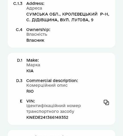 Сірий Кіа Ріо, об'ємом двигуна 1.4 л та пробігом 143 тис. км за 3700 $, фото 26 на Automoto.ua