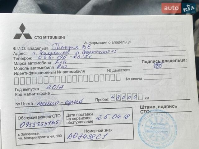 Сірий Кіа Ріо, об'ємом двигуна 1.4 л та пробігом 119 тис. км за 7450 $, фото 17 на Automoto.ua