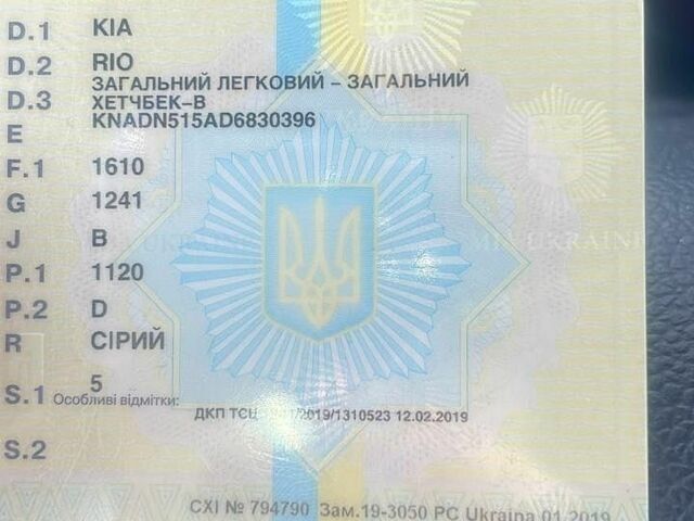 Сірий Кіа Ріо, об'ємом двигуна 1.12 л та пробігом 205 тис. км за 5500 $, фото 1 на Automoto.ua