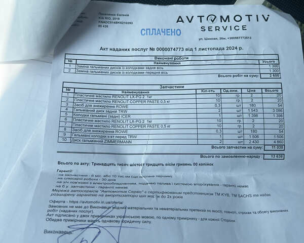 Серый Киа Рио, объемом двигателя 1.37 л и пробегом 93 тыс. км за 13500 $, фото 11 на Automoto.ua