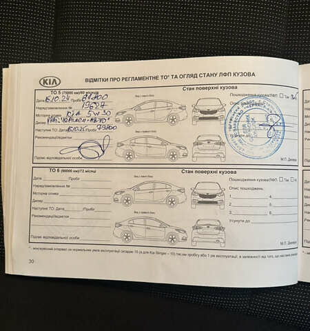 Серый Киа Рио, объемом двигателя 1.37 л и пробегом 73 тыс. км за 14200 $, фото 17 на Automoto.ua