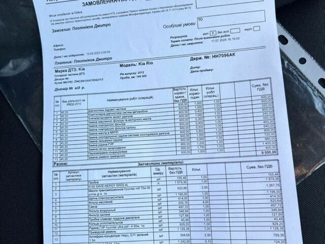 Сірий Кіа Ріо, об'ємом двигуна 1.4 л та пробігом 175 тис. км за 8000 $, фото 35 на Automoto.ua