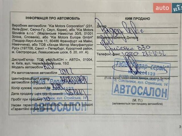Сірий Кіа Ріо, об'ємом двигуна 1.59 л та пробігом 56 тис. км за 9390 $, фото 37 на Automoto.ua