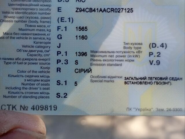 Сірий Кіа Ріо, об'ємом двигуна 1.4 л та пробігом 166 тис. км за 7200 $, фото 2 на Automoto.ua