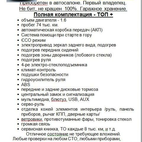 Сірий Кіа Ріо, об'ємом двигуна 1.6 л та пробігом 74 тис. км за 10300 $, фото 13 на Automoto.ua