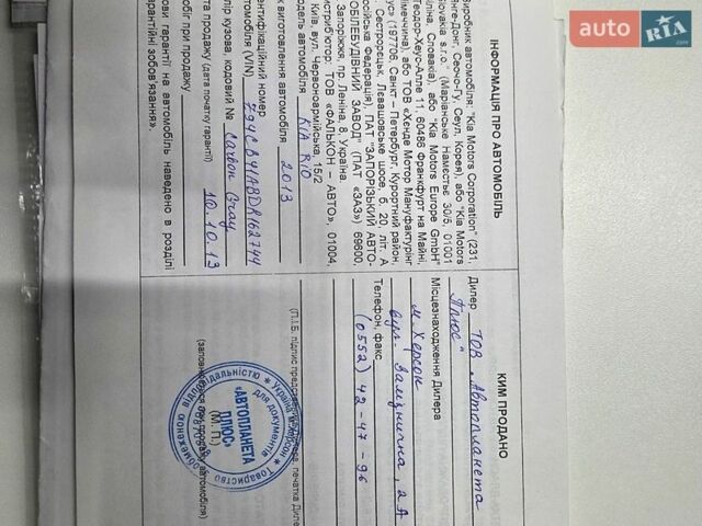 Серый Киа Рио, объемом двигателя 1.4 л и пробегом 97 тыс. км за 8700 $, фото 22 на Automoto.ua