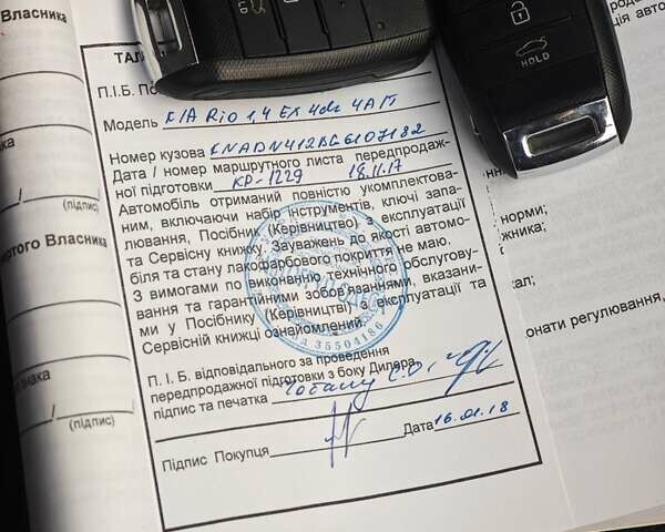 Серый Киа Рио, объемом двигателя 1.4 л и пробегом 14 тыс. км за 13900 $, фото 60 на Automoto.ua