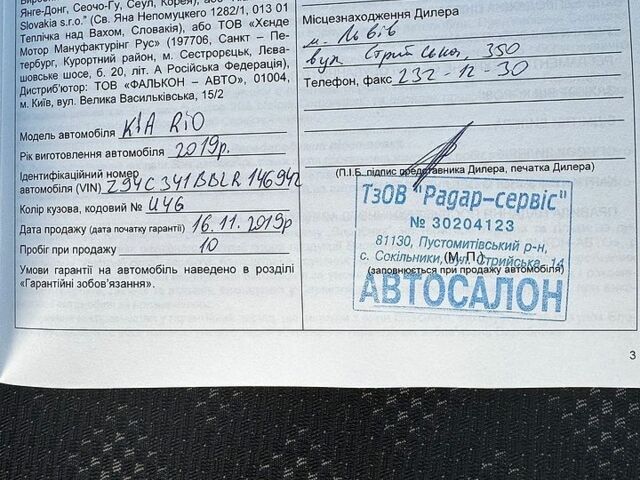 Серый Киа Рио, объемом двигателя 1.59 л и пробегом 110 тыс. км за 12550 $, фото 20 на Automoto.ua