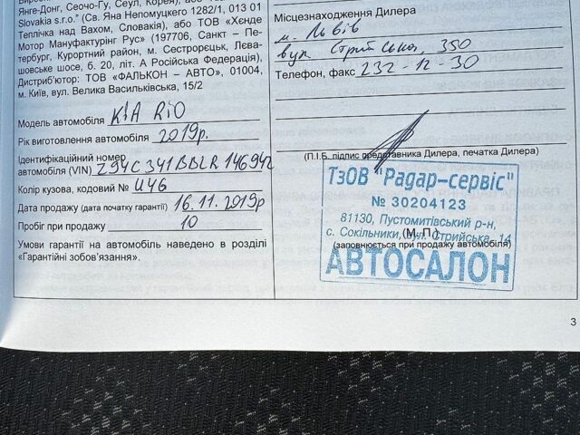 Сірий Кіа Ріо, об'ємом двигуна 1.59 л та пробігом 110 тис. км за 12550 $, фото 18 на Automoto.ua