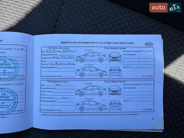 Серый Киа Рио, объемом двигателя 1.37 л и пробегом 81 тыс. км за 13500 $, фото 15 на Automoto.ua