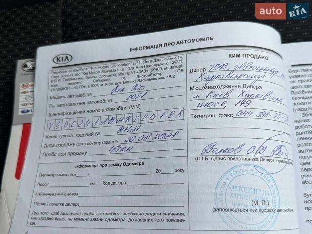 Серый Киа Рио, объемом двигателя 1.37 л и пробегом 95 тыс. км за 14000 $, фото 52 на Automoto.ua