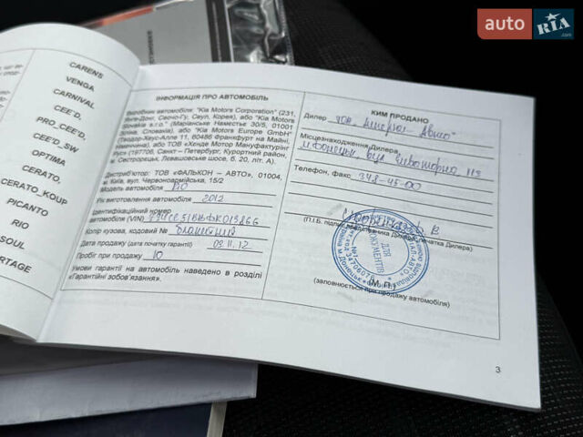 Синий Киа Рио, объемом двигателя 1.59 л и пробегом 92 тыс. км за 9800 $, фото 97 на Automoto.ua