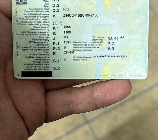 Синій Кіа Ріо, об'ємом двигуна 1.59 л та пробігом 222 тис. км за 5950 $, фото 11 на Automoto.ua