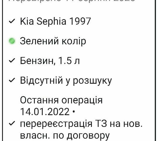 Зеленый Киа Сефия, объемом двигателя 0 л и пробегом 300 тыс. км за 1700 $, фото 4 на Automoto.ua
