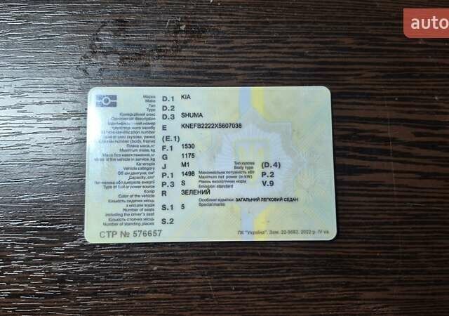 Зеленый Киа Шума, объемом двигателя 1.5 л и пробегом 328 тыс. км за 2000 $, фото 18 на Automoto.ua