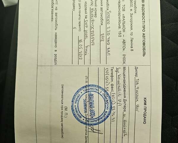 Білий Кіа Соренто, об'ємом двигуна 2.2 л та пробігом 189 тис. км за 15900 $, фото 10 на Automoto.ua