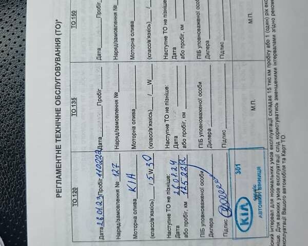 Белый Киа Соренто, объемом двигателя 2.2 л и пробегом 145 тыс. км за 25000 $, фото 44 на Automoto.ua