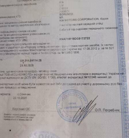 Белый Киа Соренто, объемом двигателя 2.2 л и пробегом 213 тыс. км за 21999 $, фото 100 на Automoto.ua