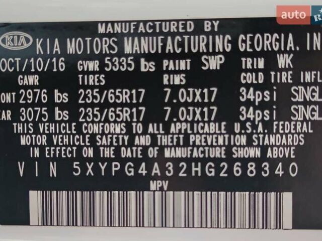 Білий Кіа Соренто, об'ємом двигуна 2.4 л та пробігом 126 тис. км за 17900 $, фото 3 на Automoto.ua