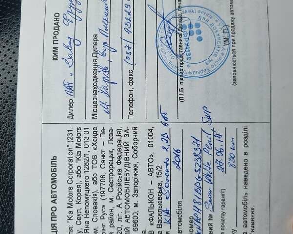 Белый Киа Соренто, объемом двигателя 2.2 л и пробегом 145 тыс. км за 25000 $, фото 46 на Automoto.ua