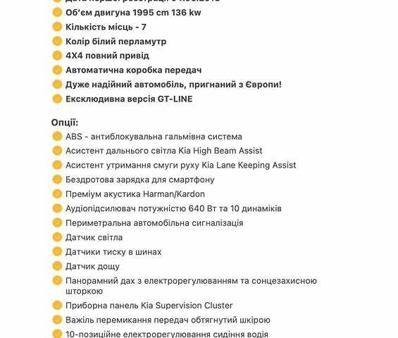 Белый Киа Соренто, объемом двигателя 2 л и пробегом 147 тыс. км за 20800 $, фото 70 на Automoto.ua