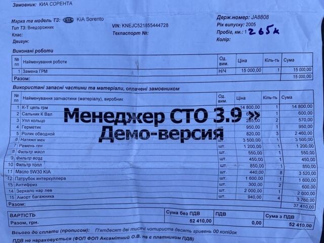 Чорний Кіа Соренто, об'ємом двигуна 2.5 л та пробігом 250 тис. км за 6900 $, фото 4 на Automoto.ua
