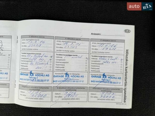 Чорний Кіа Соренто, об'ємом двигуна 2.2 л та пробігом 213 тис. км за 14499 $, фото 62 на Automoto.ua