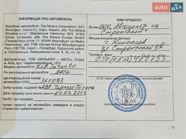 Черный Киа Соренто, объемом двигателя 2.2 л и пробегом 238 тыс. км за 16600 $, фото 49 на Automoto.ua