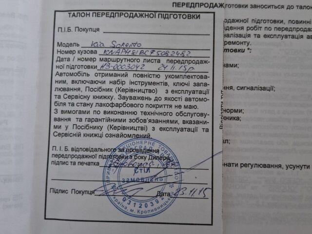 Чорний Кіа Соренто, об'ємом двигуна 2.5 л та пробігом 194 тис. км за 16800 $, фото 12 на Automoto.ua