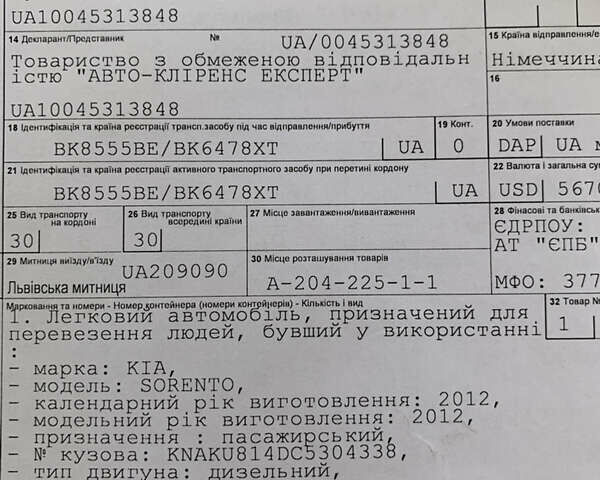 Коричневый Киа Соренто, объемом двигателя 2.2 л и пробегом 233 тыс. км за 14950 $, фото 65 на Automoto.ua