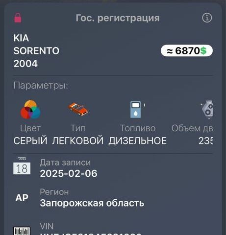 Сірий Кіа Соренто, об'ємом двигуна 2.4 л та пробігом 245 тис. км за 5500 $, фото 5 на Automoto.ua