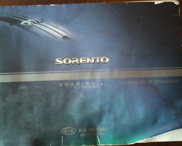 Серый Киа Соренто, объемом двигателя 3.3 л и пробегом 226 тыс. км за 7500 $, фото 36 на Automoto.ua