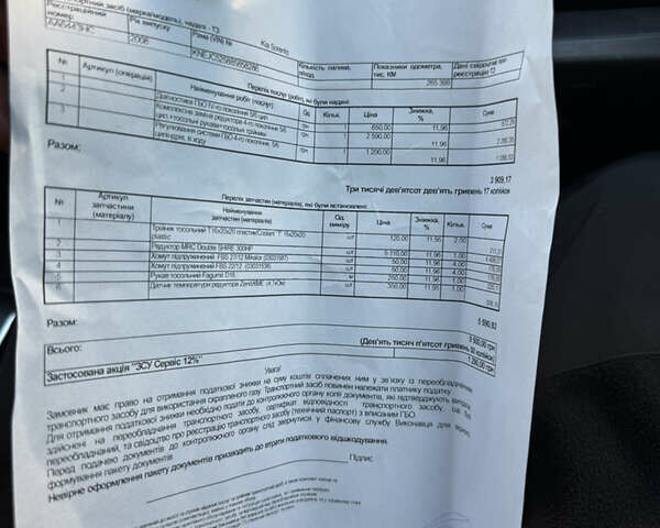 Сірий Кіа Соренто, об'ємом двигуна 3.3 л та пробігом 267 тис. км за 7700 $, фото 35 на Automoto.ua