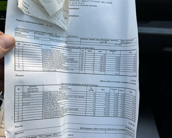 Сірий Кіа Соренто, об'ємом двигуна 3.3 л та пробігом 267 тис. км за 7700 $, фото 36 на Automoto.ua