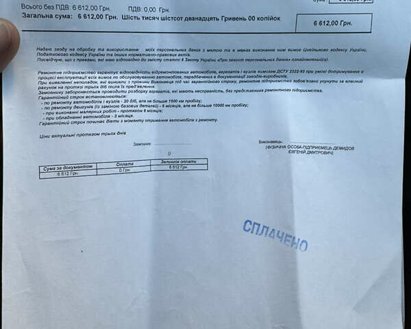Сірий Кіа Соренто, об'ємом двигуна 3.3 л та пробігом 267 тис. км за 7700 $, фото 38 на Automoto.ua