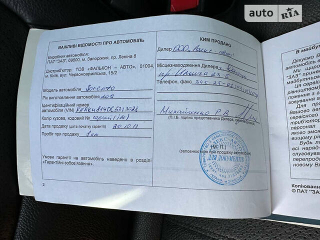 Сірий Кіа Соренто, об'ємом двигуна 2.2 л та пробігом 123 тис. км за 16500 $, фото 35 на Automoto.ua