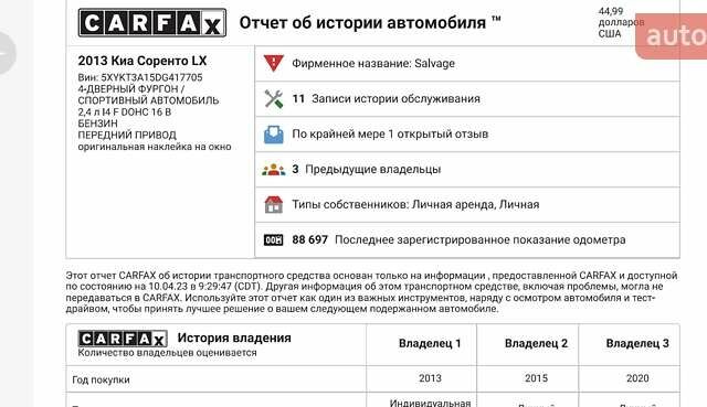 Серый Киа Соренто, объемом двигателя 2.36 л и пробегом 162 тыс. км за 11700 $, фото 30 на Automoto.ua