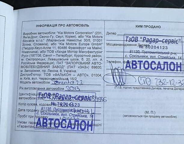 Серый Киа Соренто, объемом двигателя 2.2 л и пробегом 285 тыс. км за 13500 $, фото 29 на Automoto.ua