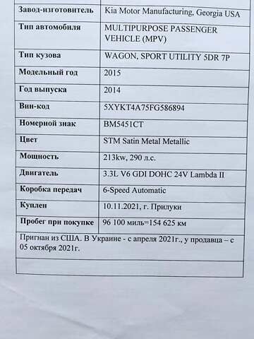 Сірий Кіа Соренто, об'ємом двигуна 3.34 л та пробігом 180 тис. км за 13500 $, фото 36 на Automoto.ua